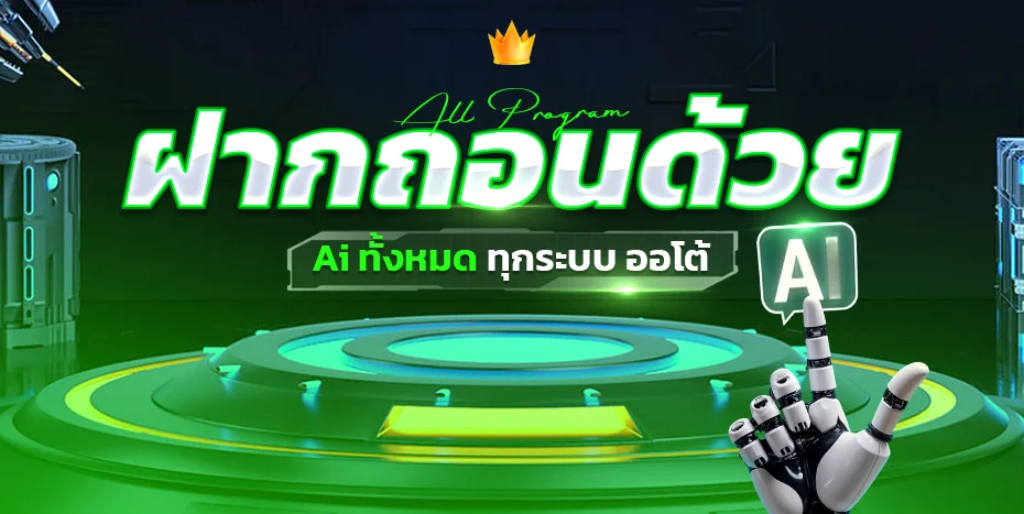 36WINX เว็บตรง สล็อต บาคาร่า แทงบอล ฝากถอนออโต้